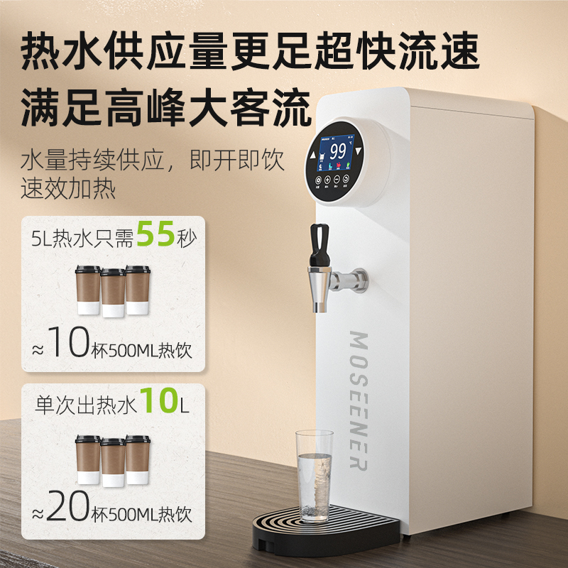 一点七开水机商用奶茶店步进式吧台开水器咖啡店热水机小型全自动
