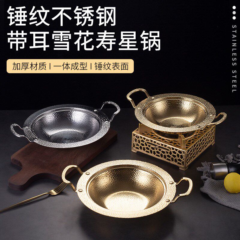 不锈钢金色火锅盆浅锅干锅锅具寿喜火锅小龙虾锅酒精炉干锅炉饭店
