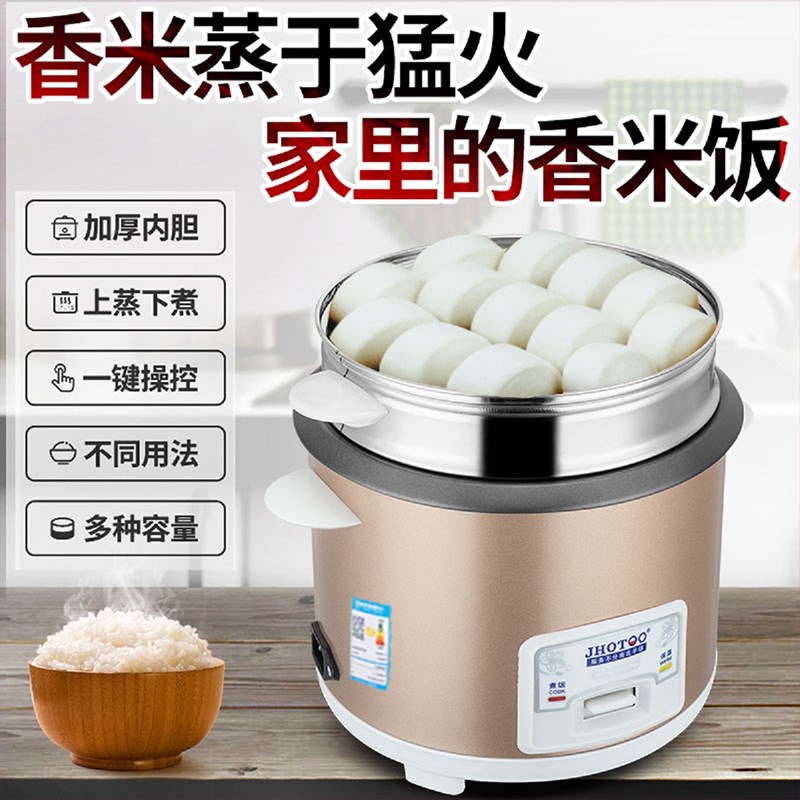电饭煲家用老式功能普通迷你电饭锅3L宿舍1-2-3-4人迷你蒸煮饭锅