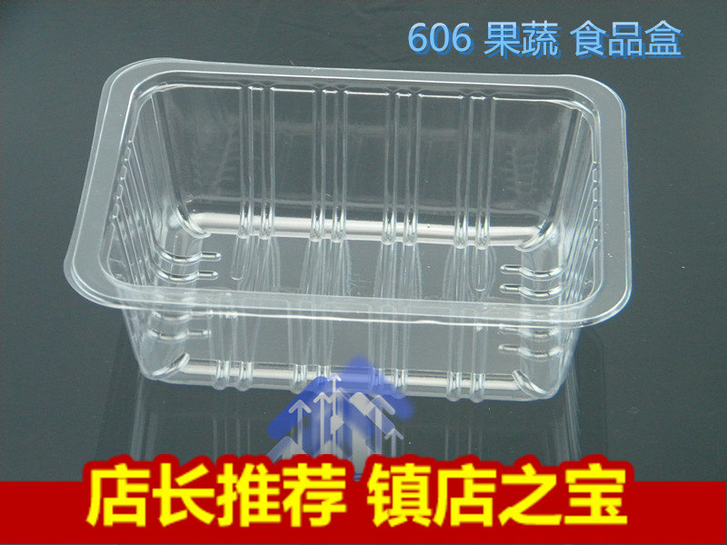 一次性果蔬保鲜盒500克草莓鲜果切盒沙拉盒1斤无盖水果食品盒606
