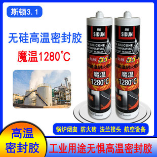 无硅高温耐火密封胶壁炉锅炉烟囱密封风机风管加热器炉灶防火砖胶