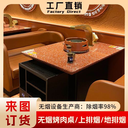 韩式西塔老太太烤肉桌子炉子商用无烟净化上下排烟烧烤店桌椅轻奢