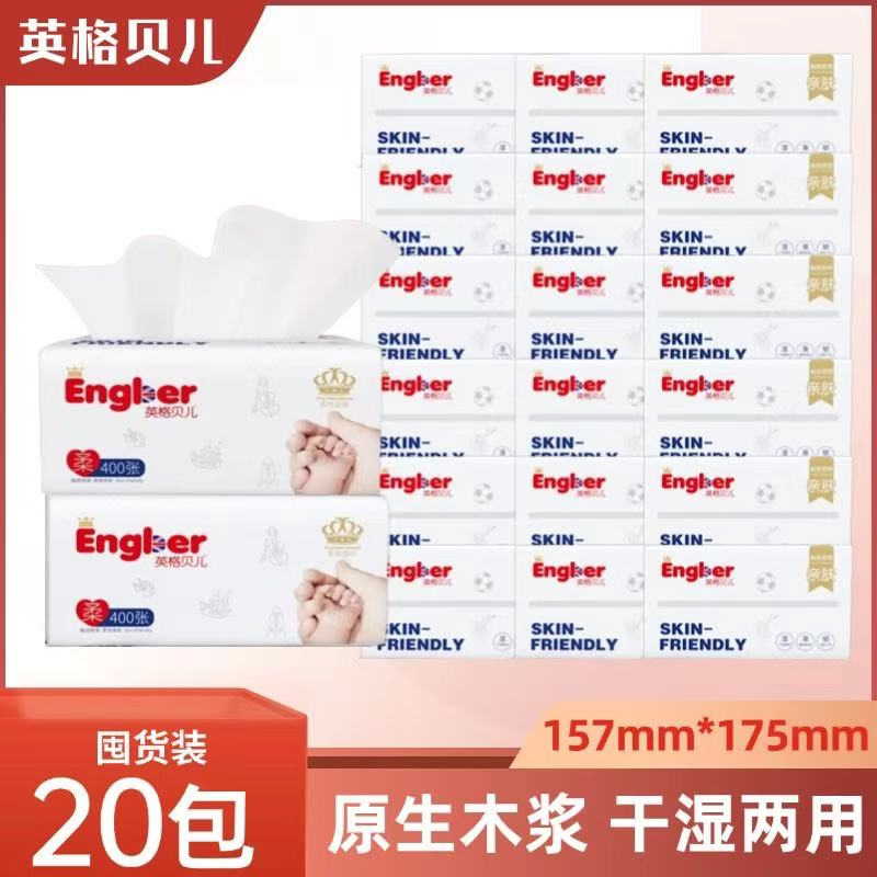 Engber/英格贝儿抽纸面巾纸五层加厚原生木浆无添加纸巾20包/箱