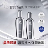 玻色因抗老能量精华乳玻色因溶液正品