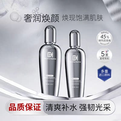 玻色因抗老能量精华乳玻色因溶液正品6