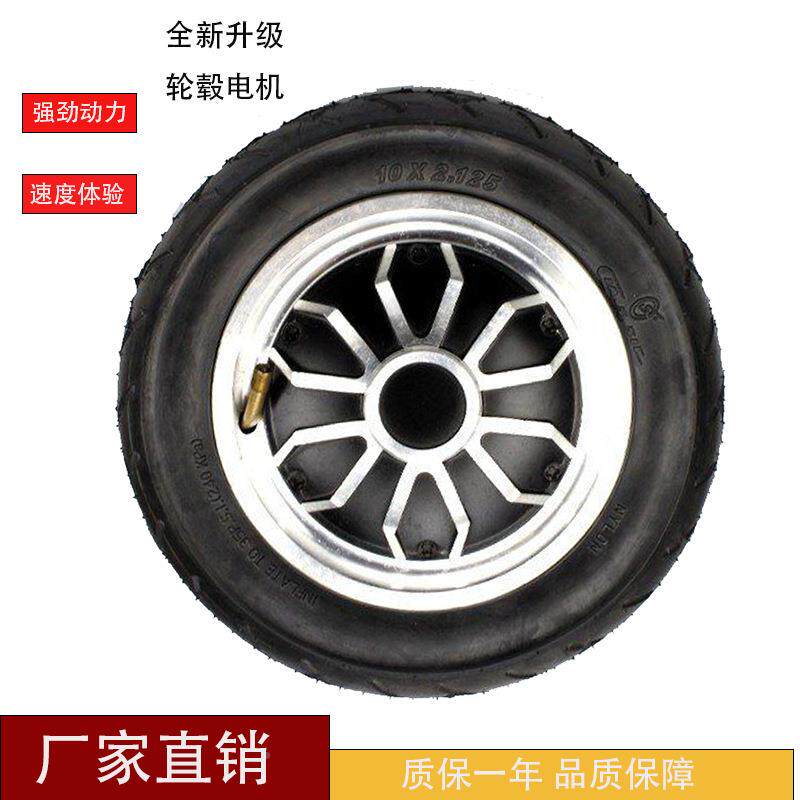 FomarTade10折叠车体轮一毂XWC电机推车露营车助力轮胎直流寸无刷