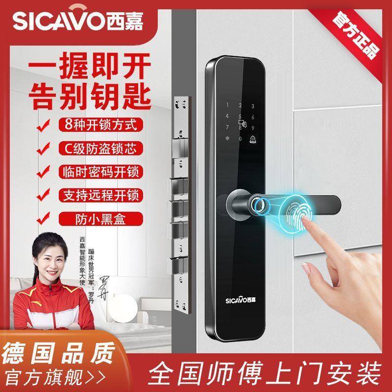 德国S锁ICAVO能指纹锁家智用指纹自动卧室码GUO密码锁防盗门密门