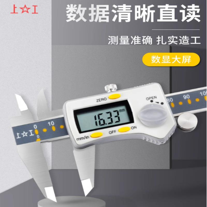 上工数显标卡尺300电子高精准度卡工业级不锈AOG游0钢带表尺20mm1