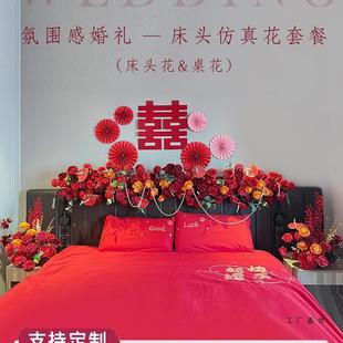婚房床头花艺婚礼卧室房间床发SWG头花民客饰厅沙装 花结婚宿用品