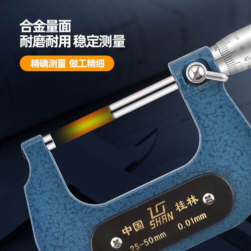 桂林微米外径m千分尺10-25m高精度0.0螺旋测微仪器量丝GOM器分