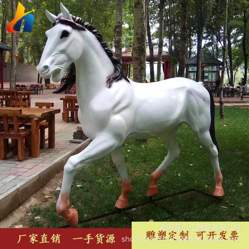 现玻璃钢仿真动物马树脂彩绘院奔马飞马户外DOJ庭景品观装饰货摆