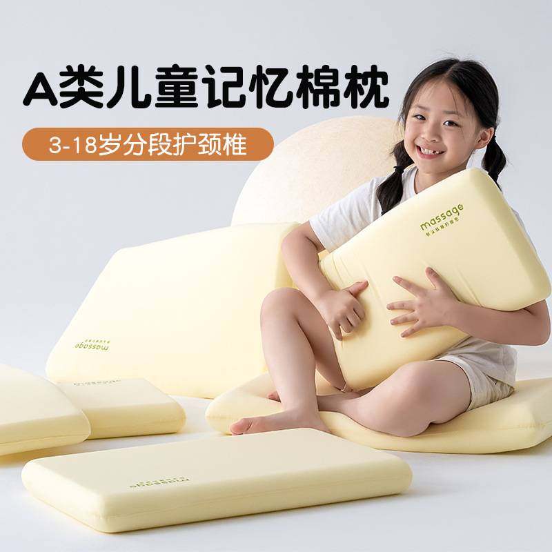 新品儿童太空记忆棉枕A类母婴级护颈枕零压慢回弹枕芯凉感枕头批