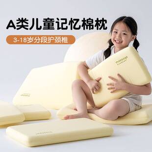 新品儿童太空记忆棉枕A类母婴级护颈枕零压慢回弹枕芯凉感枕头批