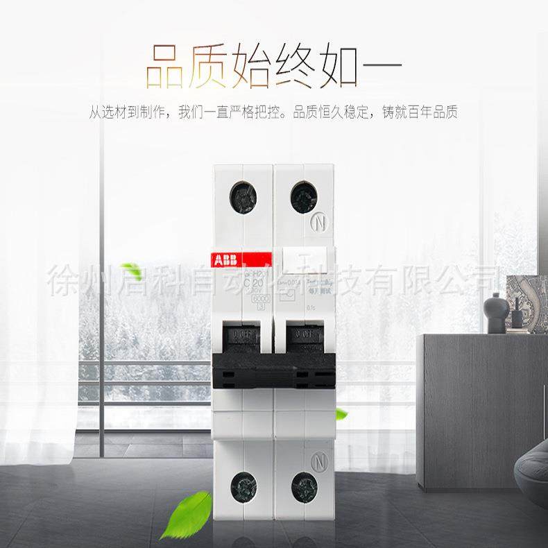 ABB漏电路器GSH202AC-D6/0.03漏保空流开2P漏电30NCZ1mA电断16A