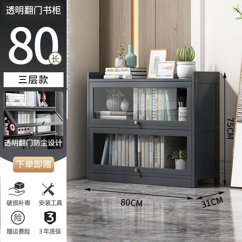 FYU书多置架物架落地书柜家用简易桌面层储物柜子带门防尘靠新墙