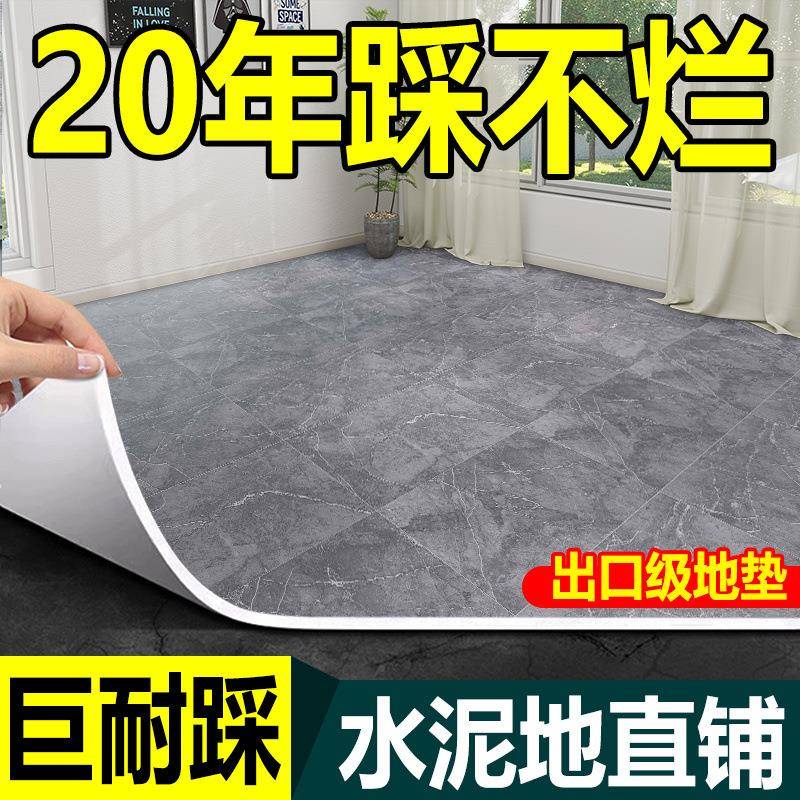 超泥防厚CQB耐磨地革水防潮水地直接铺自粘地板板贴地板翻新家用