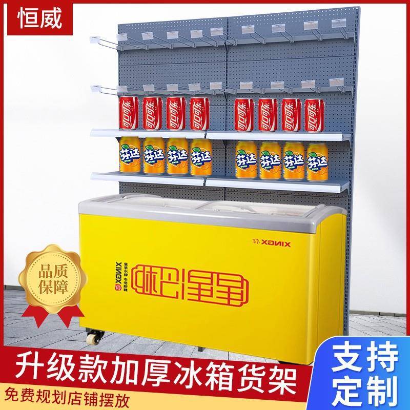 架超架市冰冰HSY柜上方置物货冰箱雪糕冷柜饮架料架子槟榔商用展