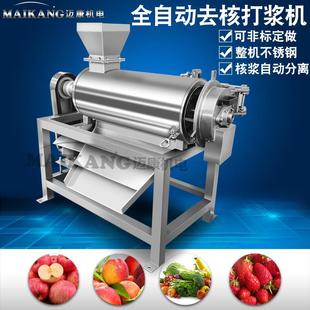 货ZMM六现月柿打浆机用樱桃去皮去籽设备全自动商山楂打设浆备