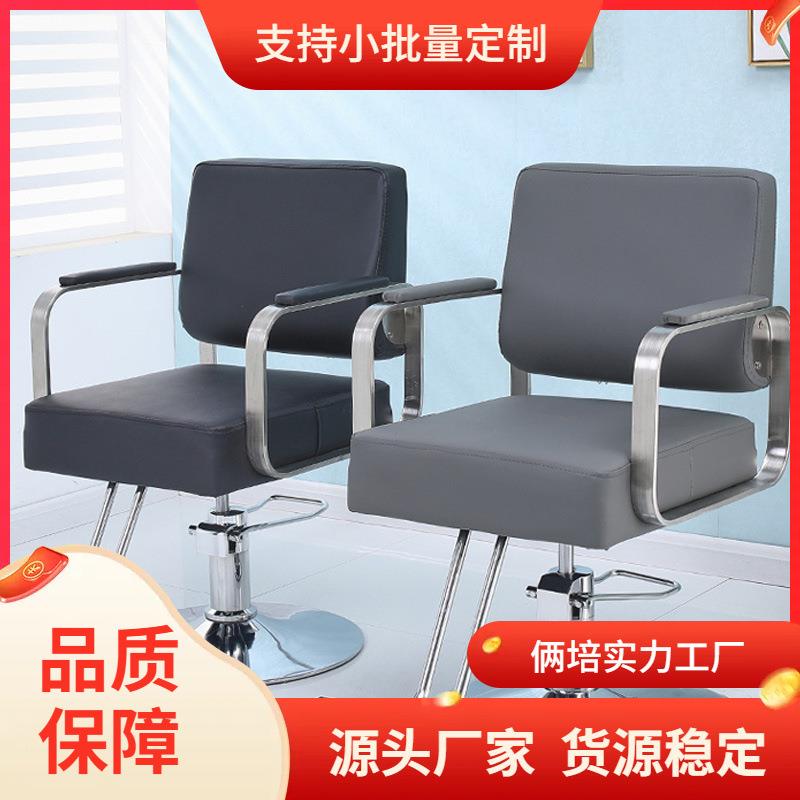 网美发椅子理发店发廊专用座椅剪烫染区凳子降可放升QDY倒不锈钢