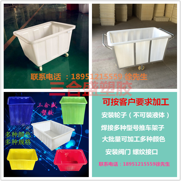 塑料水箱400L水产养殖箱加厚塑胶方箱 印染化工耐酸碱塑料方桶