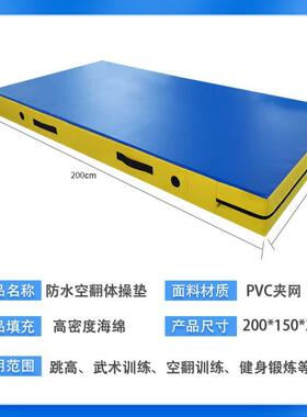 高弹折蹈叠空REQ翻海绵垫跆跳高舞垫运动防护垫拳道武术训练体操