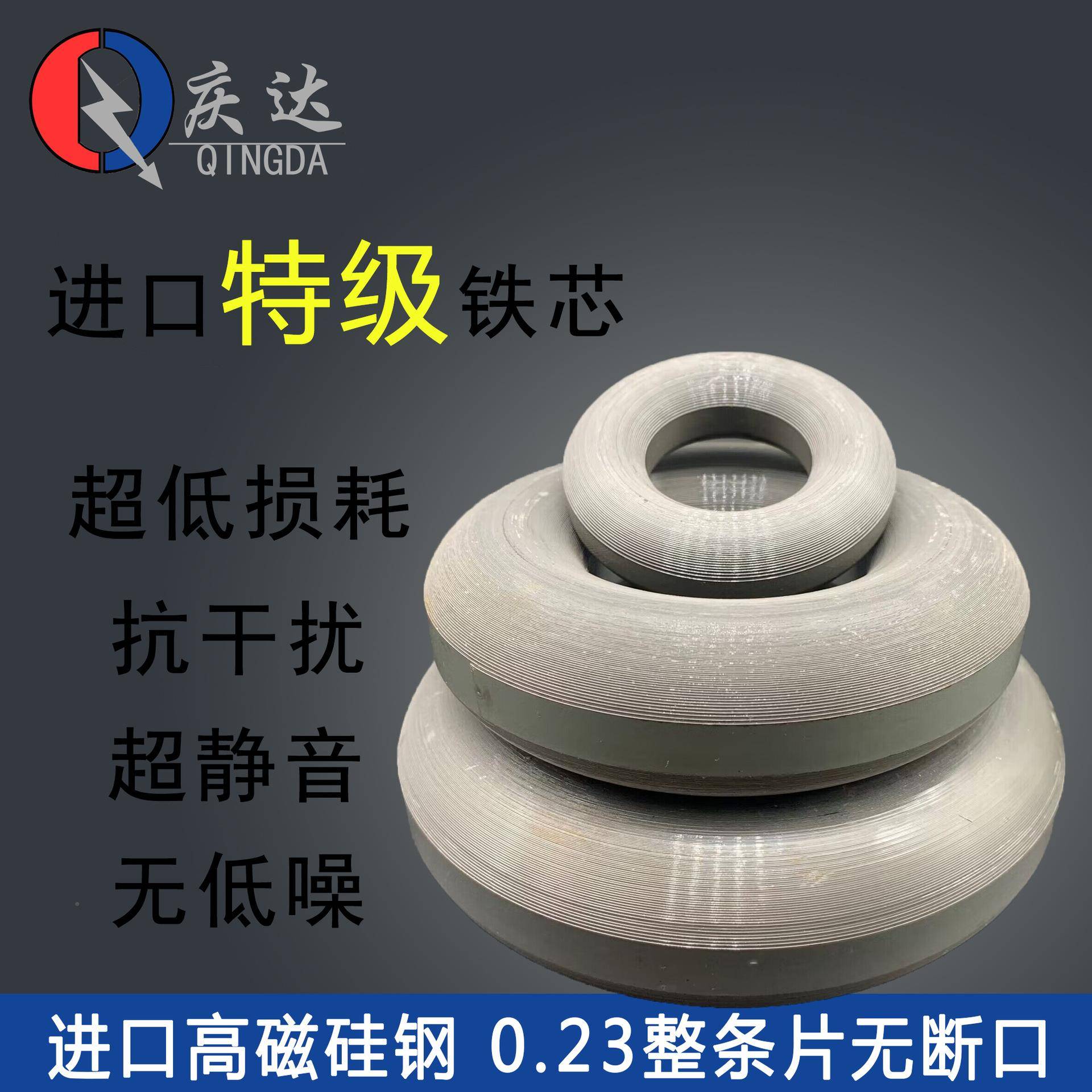 多功专能型变压器高铁芯HiFiO功放音响用变压器磁OA-50W~O型变压2