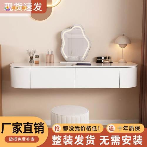 润广盛悬浮梳化妆台现代简约妆奶油风卧室家用极悬CVC简台网红空