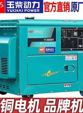 2玉柴动力FNR柴油发瓦电机3KW/5/6/810千单相20/V三相380V静音家