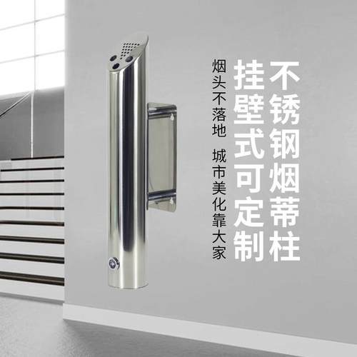 锈工AS023厂壁挂式烟灰缸场公共合不304防钢风防水酒店户外烟灰缸