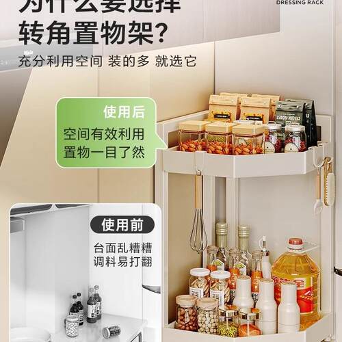 功墙能调料品多调置物架多层收纳架F9869865台面角转角三角形厨房
