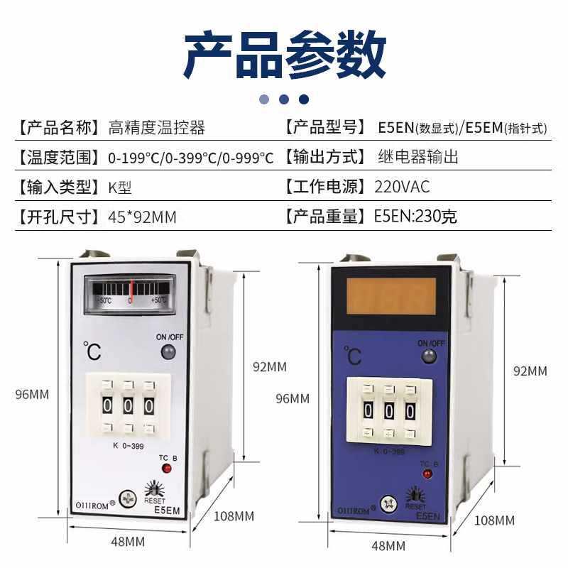 E5E家M指针温控器5E678N数温控仪注塑机料斗显机温度E控制器厂直