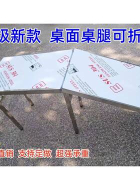 携全不露锈钢折叠RFE桌商用桌面可折叠市摆摊户外夜营烧烤可车载