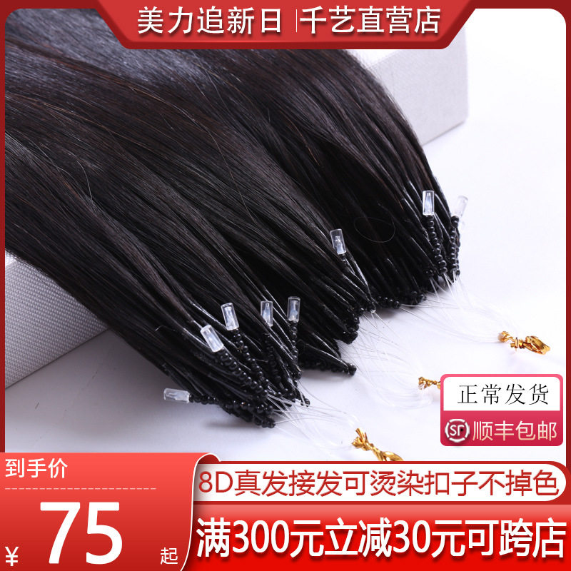 8D接发真发无痕接发隐形接发束自己接头发弹力接发少女发千艺接发