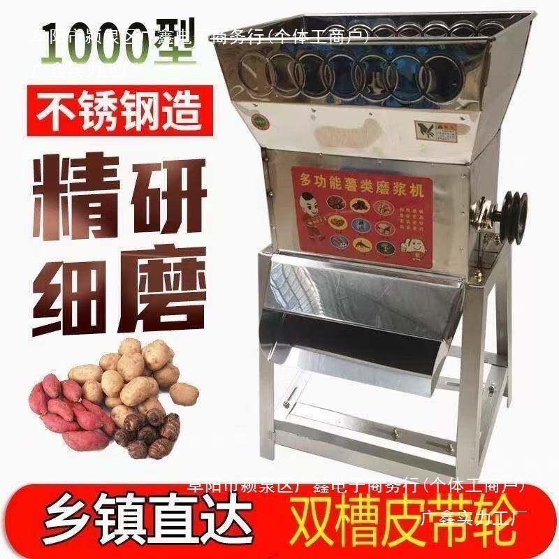 分红薯打粉机粉碎机磨渣浆机薯类淀粉浆离机地土瓜豆葛ORG根莲藕