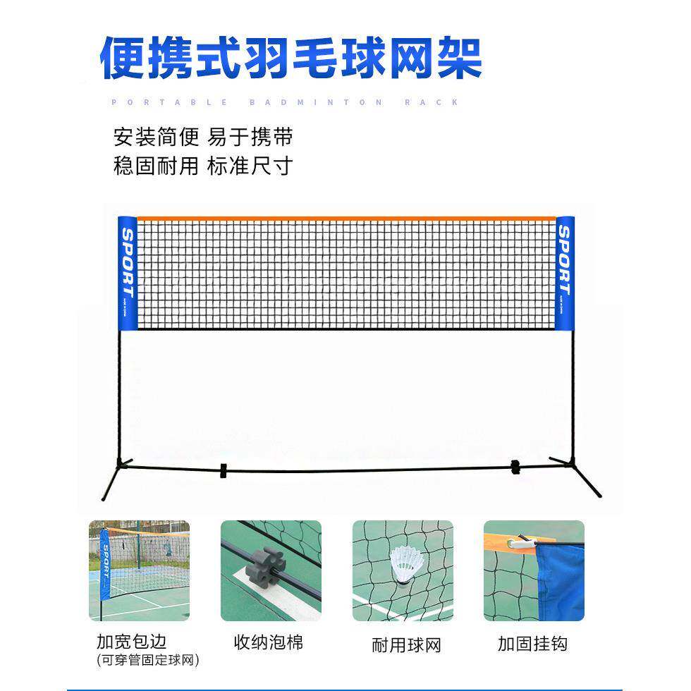 羽球网便标携式简易准家用羽毛球架子WMY网柱折毛叠户外可折架叠