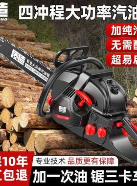 质造油锯伐木锯汽家锯大功率进油口链条RXZ锯小型多功用能电链锯