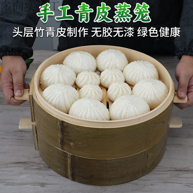 竹蒸笼竹蒸屉青皮竹子笼屉家用竹编竹制包子馒头小笼包蒸笼小蒸格