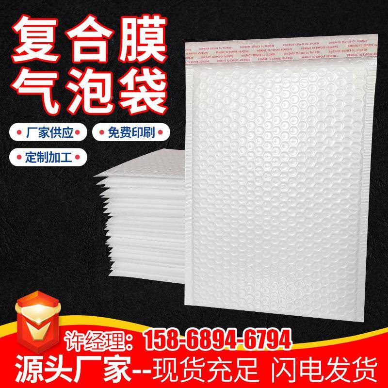 加厚复合珠光TTN气防泡袋装包装震快递物流运输膜气泡袋信封服快