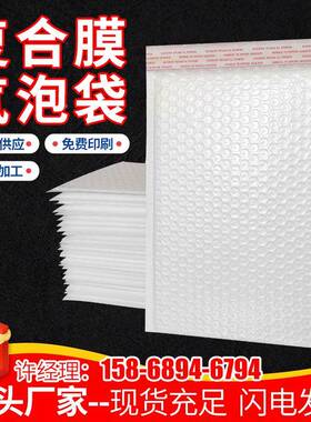 加厚复合珠光TTN气防泡袋装包装震快递物流运输膜气泡袋信封服快