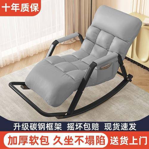 摇摇椅躺椅成人新款懒大人沙发椅家用厅阳台客单可人休闲KHY椅子