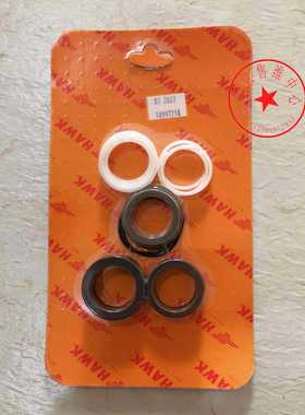 HAWK 霍克 XLT5415IR XXT7015 水泵水封组件