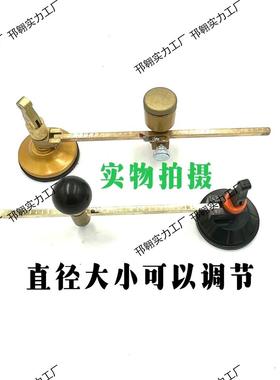 圆油烟机玻璃手动圆窗规切割圆开形家用割圆KYP户打孔器划孔器开