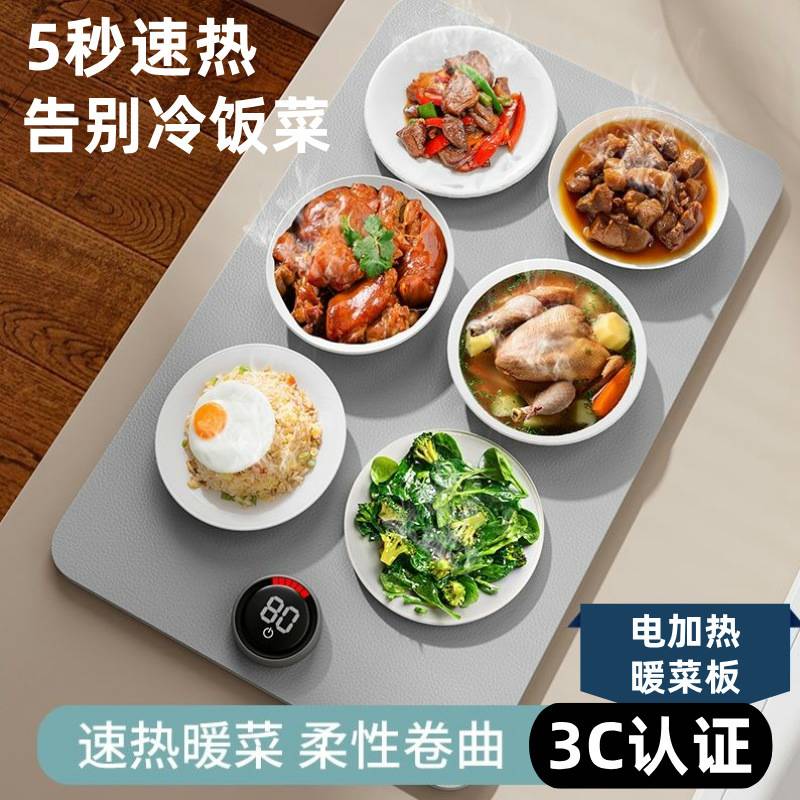 暖菜板九档智能数显居家旅行多功能折叠式收纳恒温商用插电热菜板