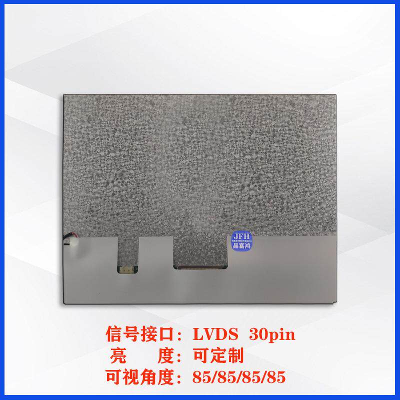 JVD群10.f4寸液晶显示屏1024*76创8显LCD液晶屏模组车载户外tt示 - 实物图