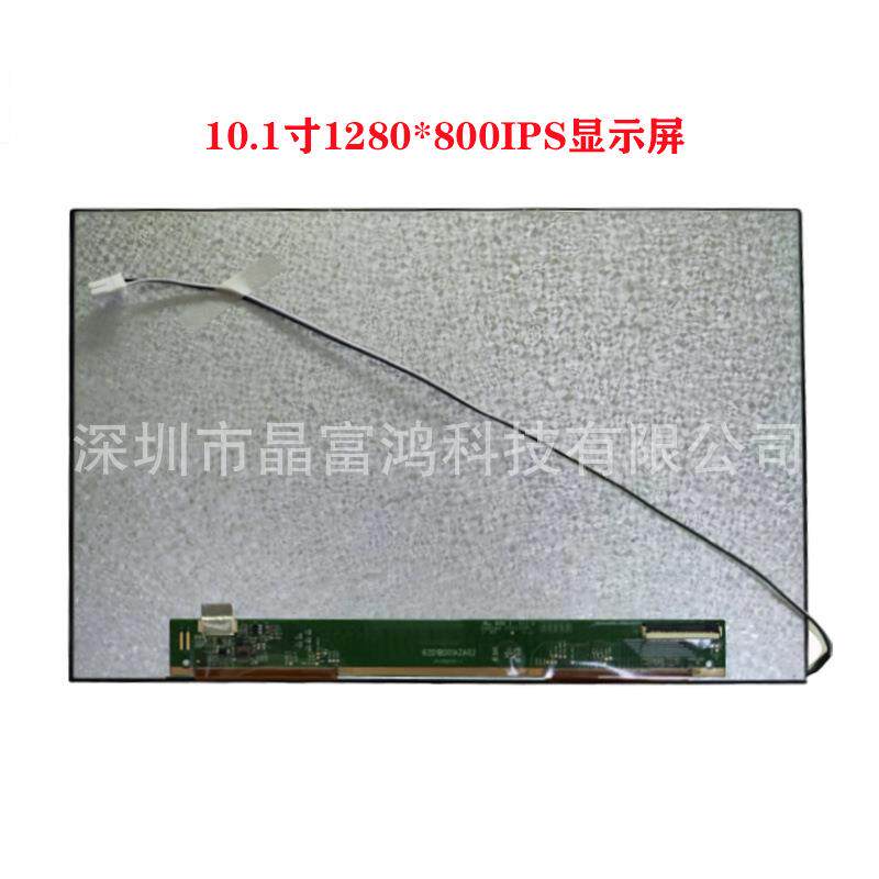 群创10.亮寸高液晶显示屏1280示*801XUD0室外工业控制LCD户外显屏