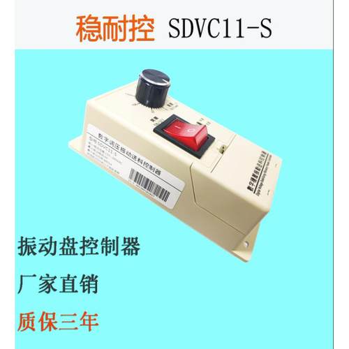 科创虎CUN-S1D数VC1-S字调压振动送料控制FDU器缓启动稳压调调控