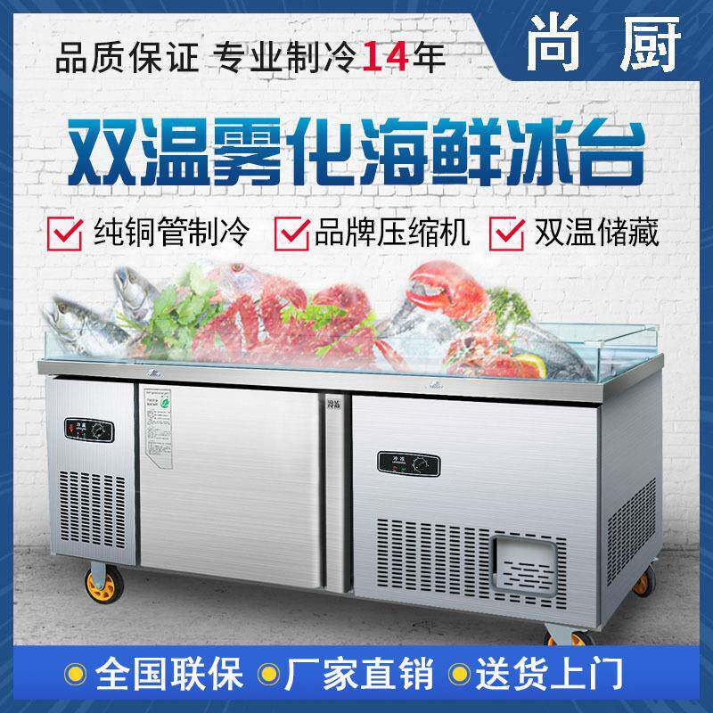 海KHZ鲜冰台冷藏展示柜用商超市不柜锈钢冰鲜台卧柜式点菜冷冻保