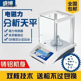 高之度电子分析天平0.精0001g室0.1mg实验万分一克1mg无品牌 天平