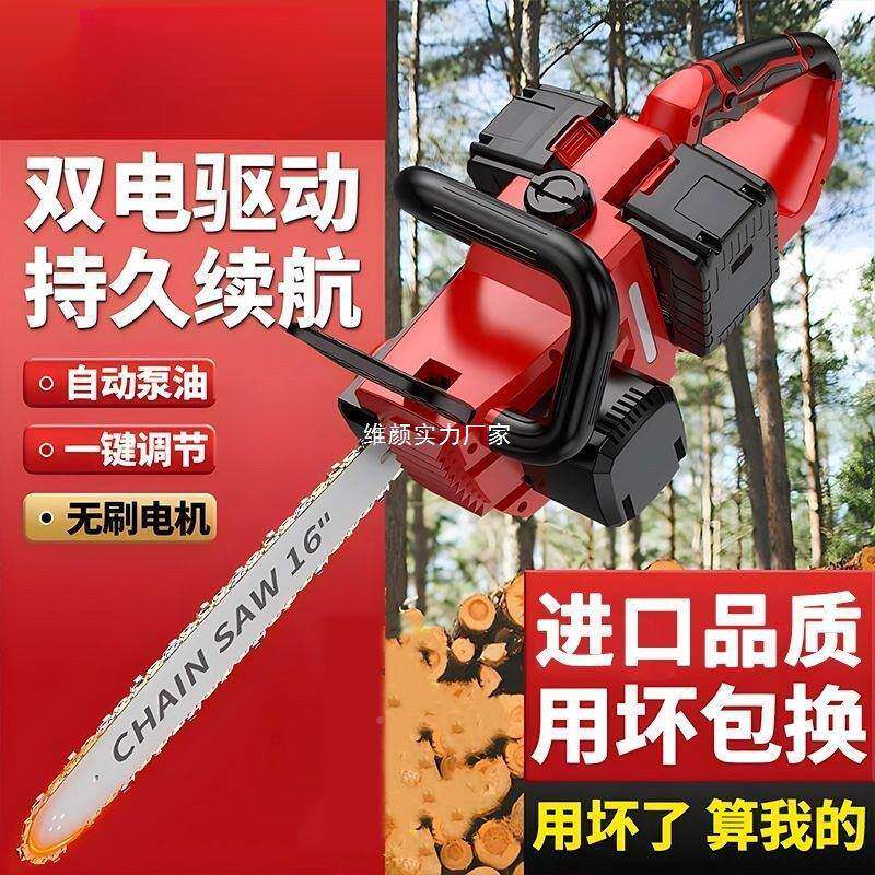电东城电款充式链锯家OKR用电多功能锯手持大功率锂电锯电动伐木