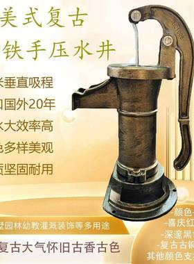铸铁原始手动水泵手摇头水井泵压老式手ECQ压井井水抽水泵水幼儿